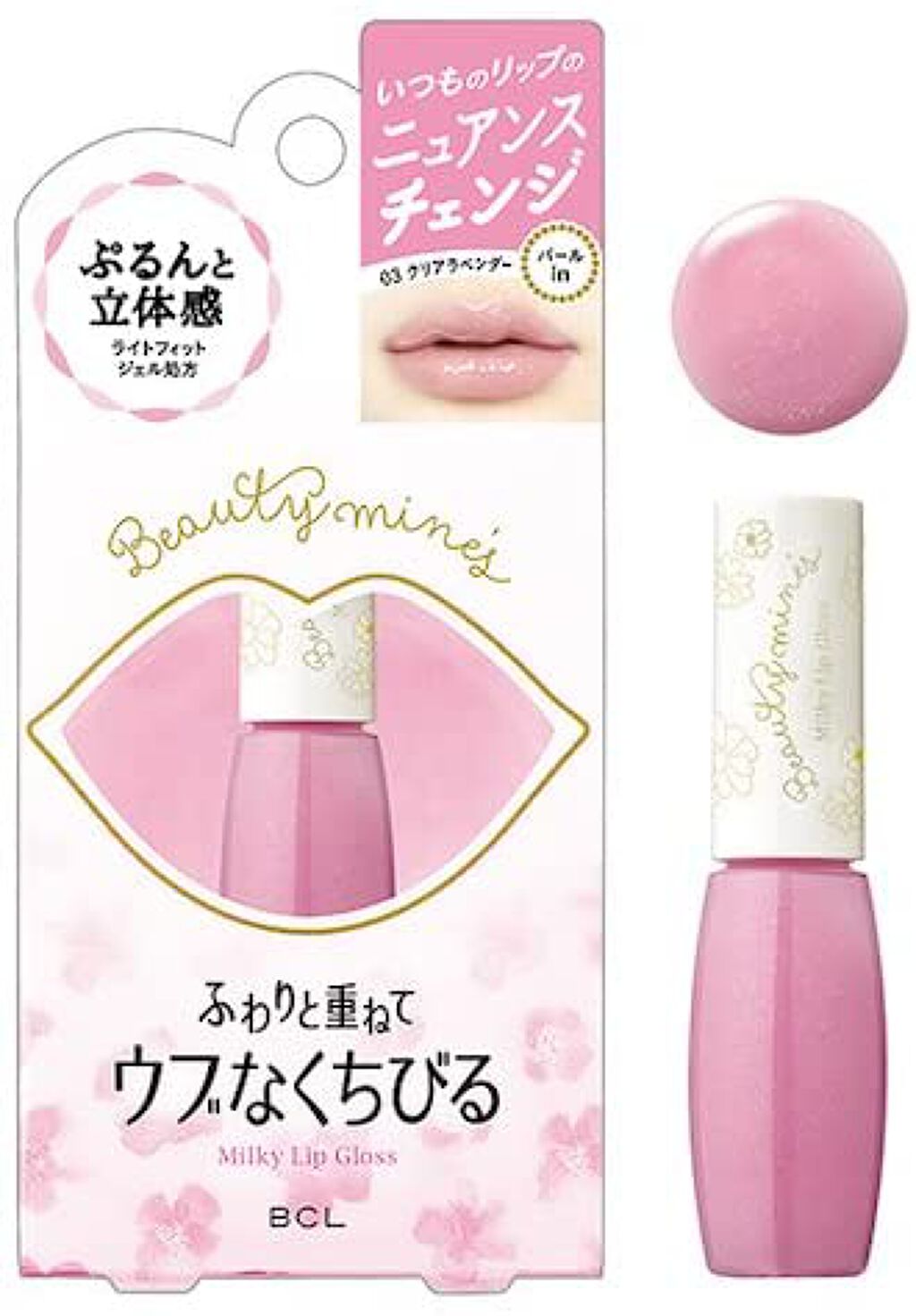 試してみた ミルキーリップグロス ビューティーマインズ Lips 試してみた ミルキーリップグロス ビューティーマインズ Lips