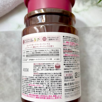 Ayur Time(アーユルタイム)/アーユルタイム/無機塩系入浴剤を使ったクチコミ(7枚目)