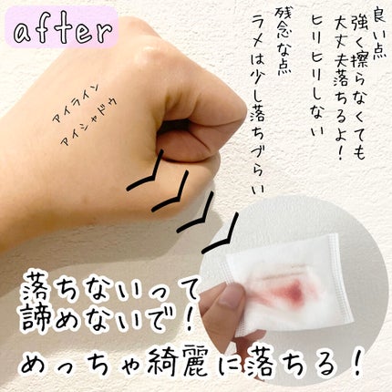 ミセラーアイメイクアップリムーバー/ビフェスタ/ポイントメイクリムーバーを使ったクチコミ(3枚目)