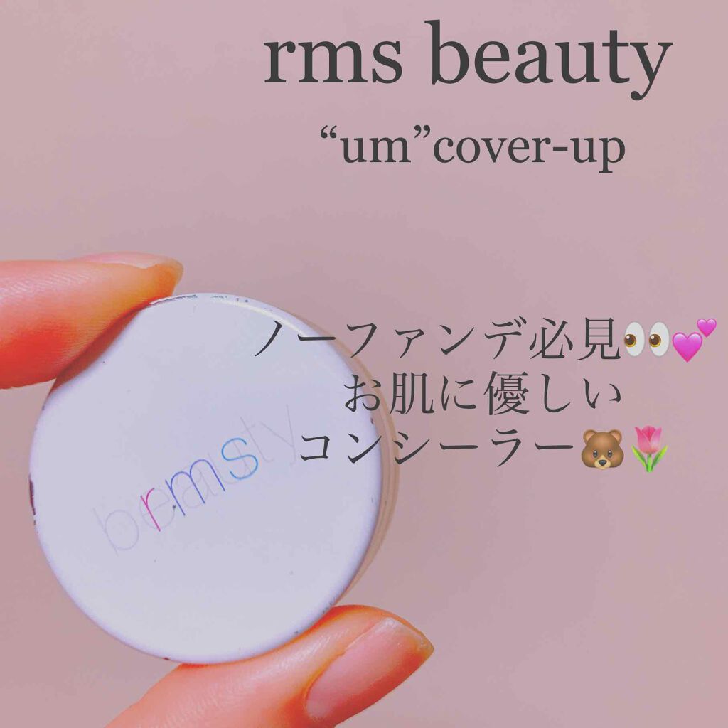 アンカバーアップ/rms beauty/クリームコンシーラーを使ったクチコミ(1枚目)