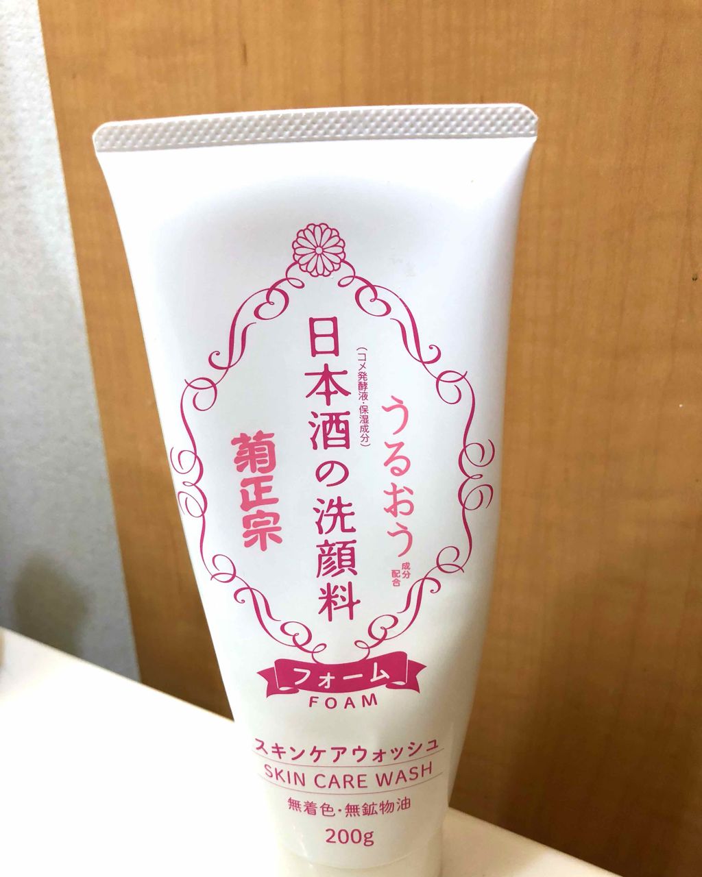 日本酒の洗顔料/菊正宗/洗顔フォームを使ったクチコミ(1枚目)