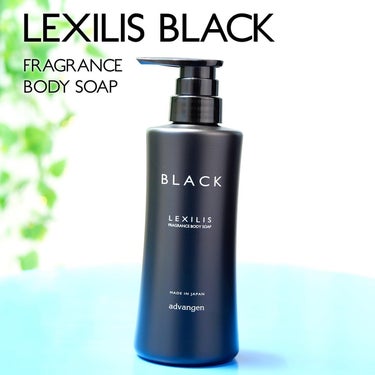 LEXILIS フレグランスボディソープのクチコミ「日々のルーティーンを贅沢な時間に！
ニオイを捨てて香りを纏う「LEXILIS BLACK(レキ.....」（1枚目）