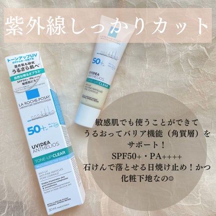 UVイデア XL プロテクショントーンアップ クリア/ラ ロッシュ ポゼ/化粧下地を使ったクチコミ(2枚目)