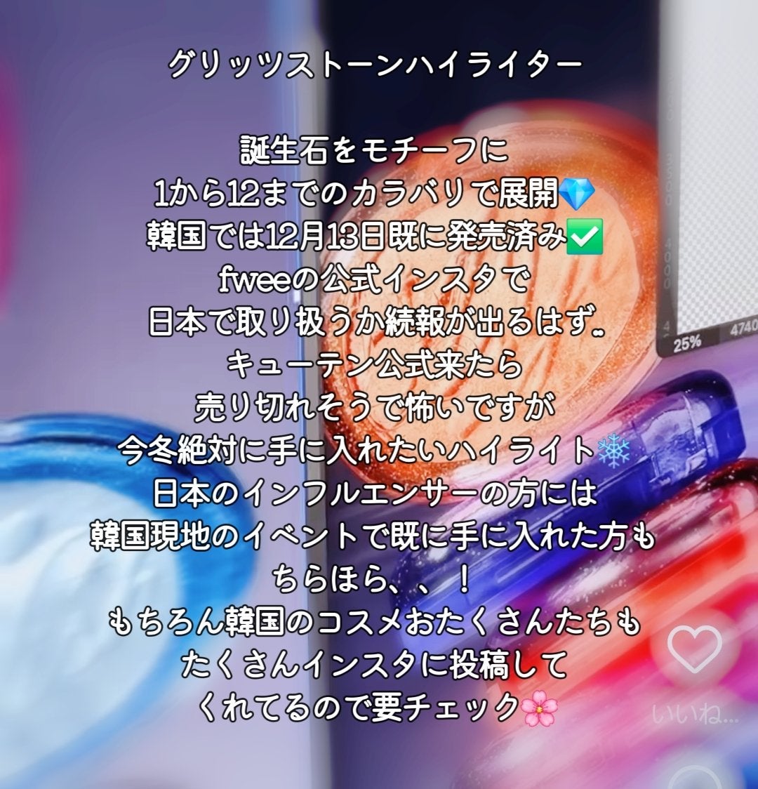 フィー グリッツストーンハイライター/fwee/パウダーハイライトを使ったクチコミ(2枚目)