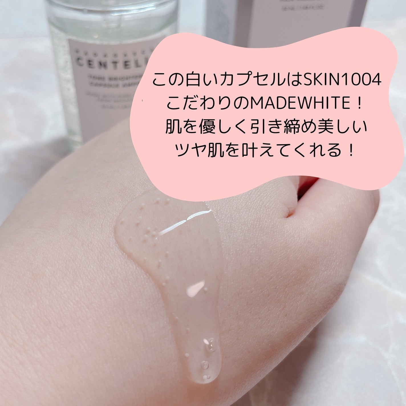 トーンブライトニング カプセルアンプル/SKIN1004/美容液を使ったクチコミ(2枚目)