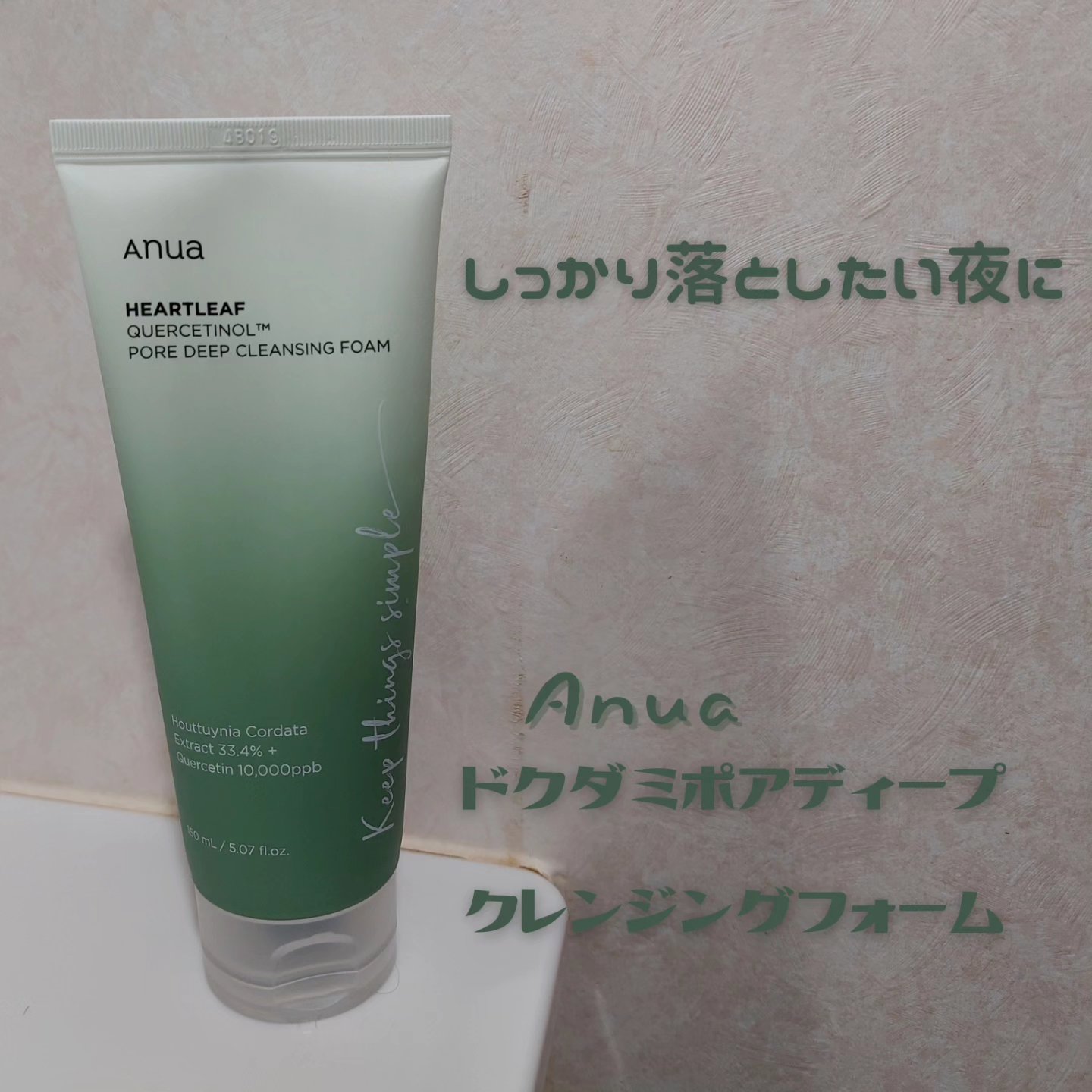 ドクダミポアディープクレンジングフォーム/Anua/洗顔フォームを使ったクチコミ（1枚目）