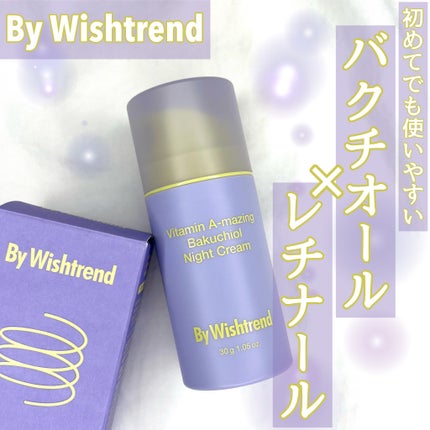 ビタミンA-mazingバクチオールナイトクリーム/By Wishtrend/フェイスクリームを使ったクチコミ(1枚目)
