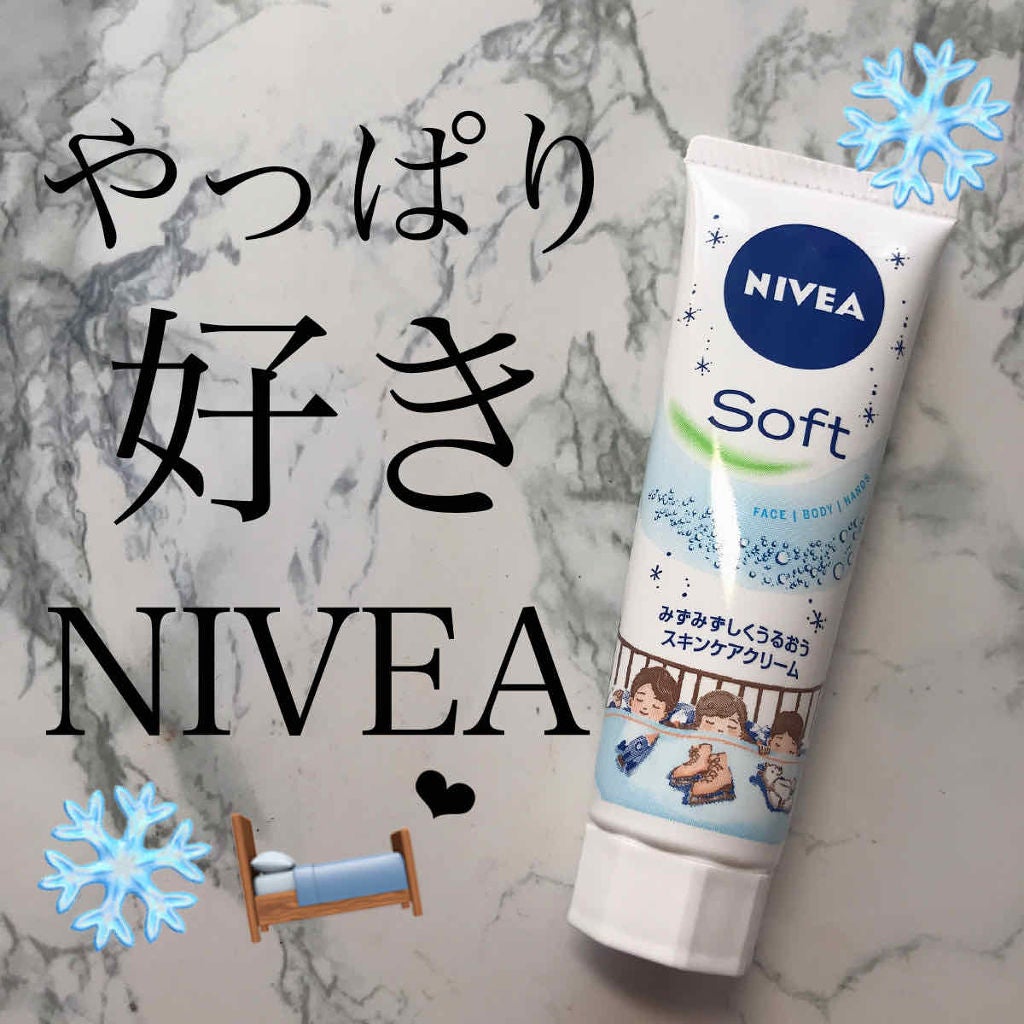 ニベアソフト スキンケアクリーム/ニベア/ボディクリームを使ったクチコミ(1枚目)