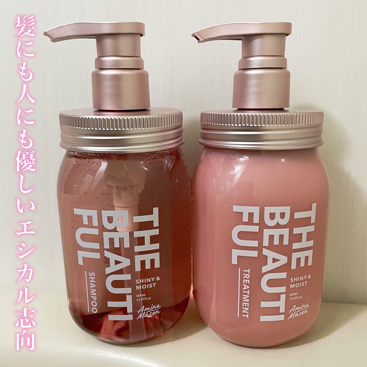 シャイニー&モイスト シャンプー/ヘアトリートメント/アミノメイソン/市販シャンプーを使ったクチコミ(1枚目)