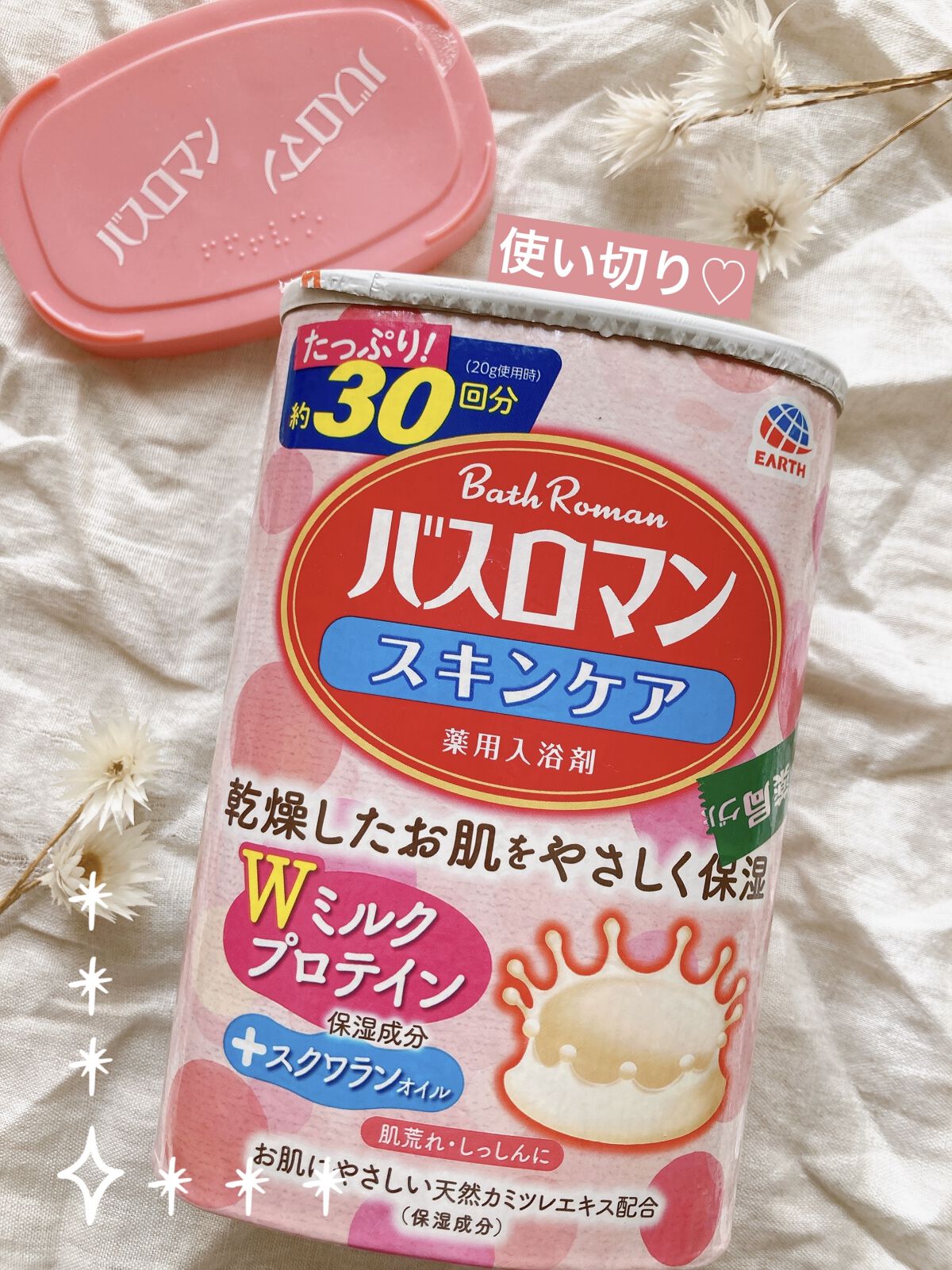 バスロマン スキンケア Ｗミルクプロテイン/バスロマン/保湿系入浴剤を使ったクチコミ（1枚目）