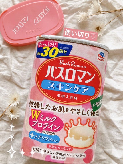 バスロマン スキンケア Wミルクプロテイン/バスロマン/保湿系入浴剤を使ったクチコミ(1枚目)