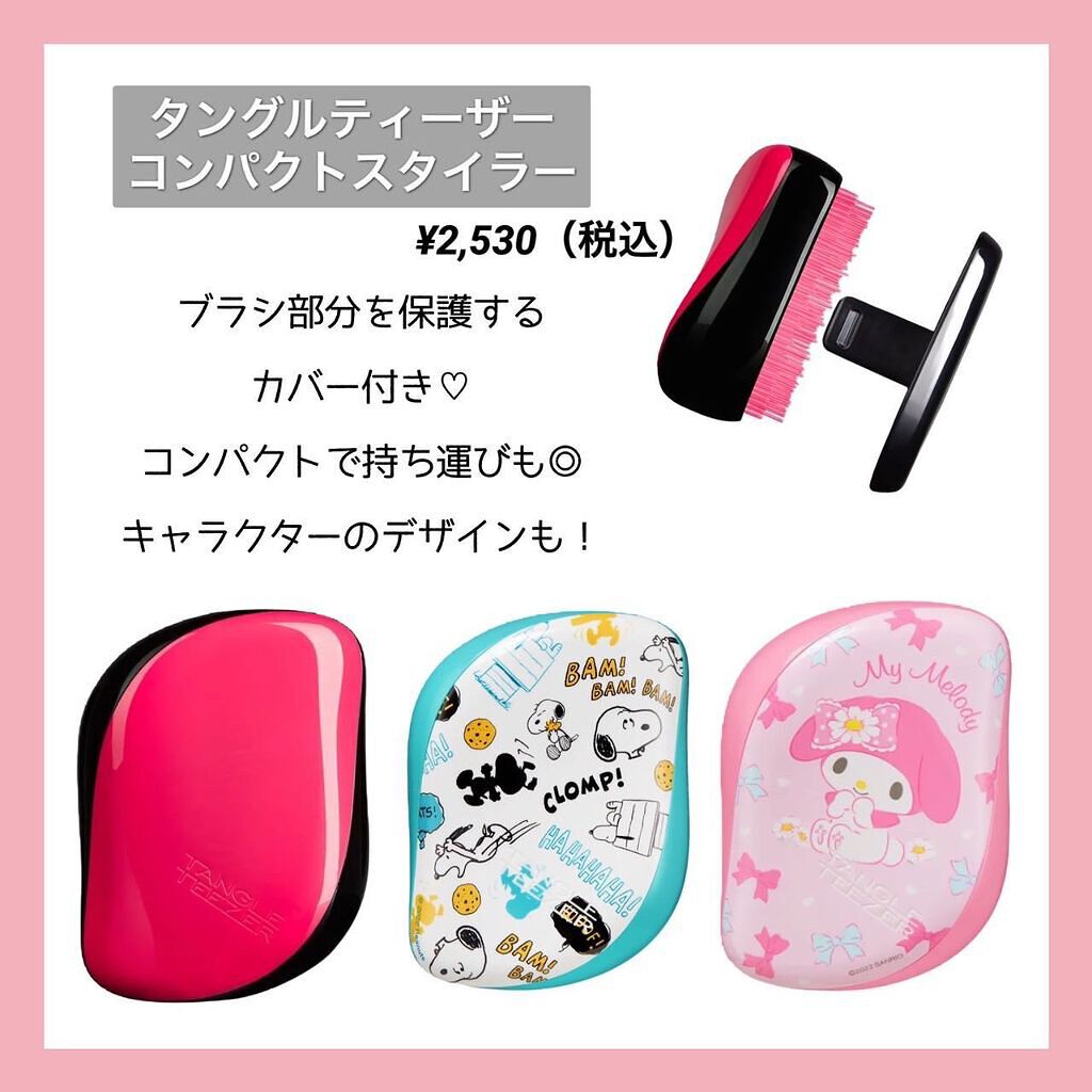 コンパクトスタイラー/TANGLE TEEZER/ヘアブラシを使ったクチコミ(5枚目)