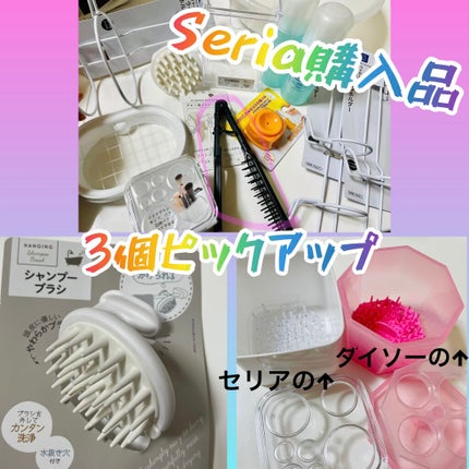ブラシクリーナースタンド/セリア/その他化粧小物を使ったクチコミ(1枚目)