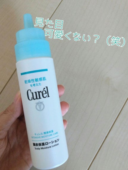 頭皮保湿ローション/キュレル/頭皮ローションを使ったクチコミ(3枚目)