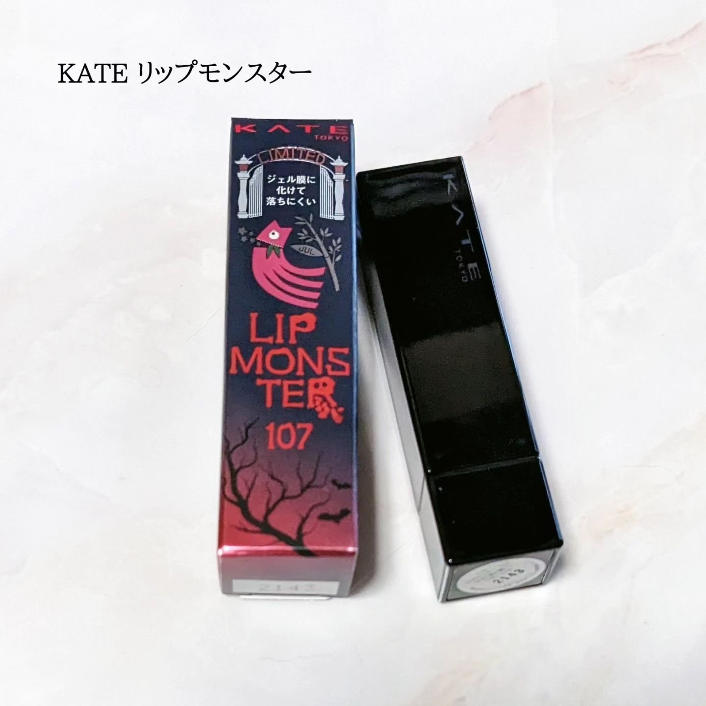 ケイト リップモンスター/KATE/口紅を使ったクチコミ（1枚目）