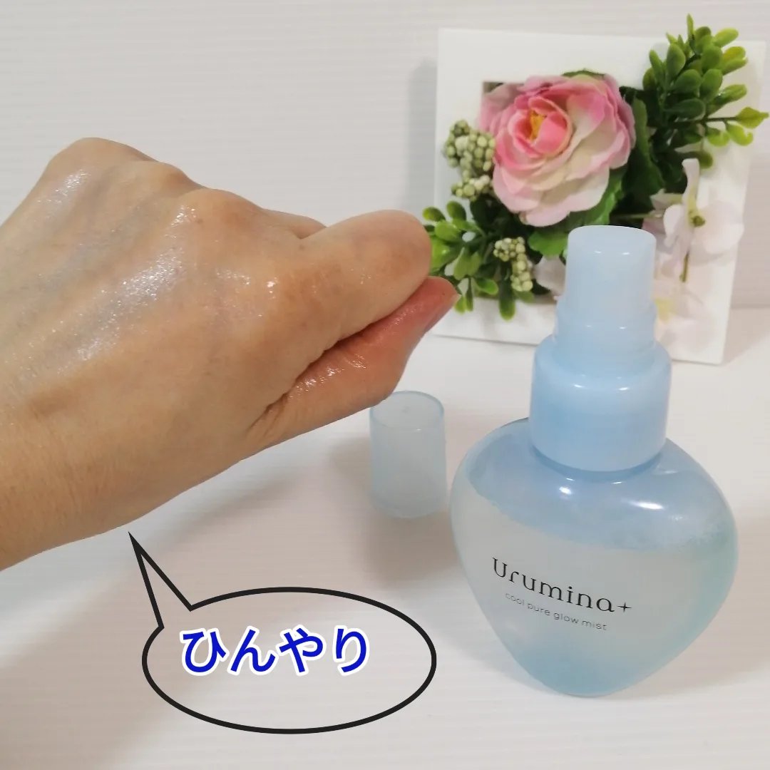 生つやキープミスト/ウルミナプラス/美容液を使ったクチコミ（3枚目）