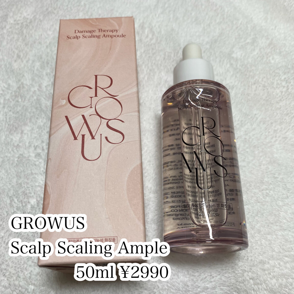 頭皮アンプル/GROWUS/頭皮ローションを使ったクチコミ（2枚目）