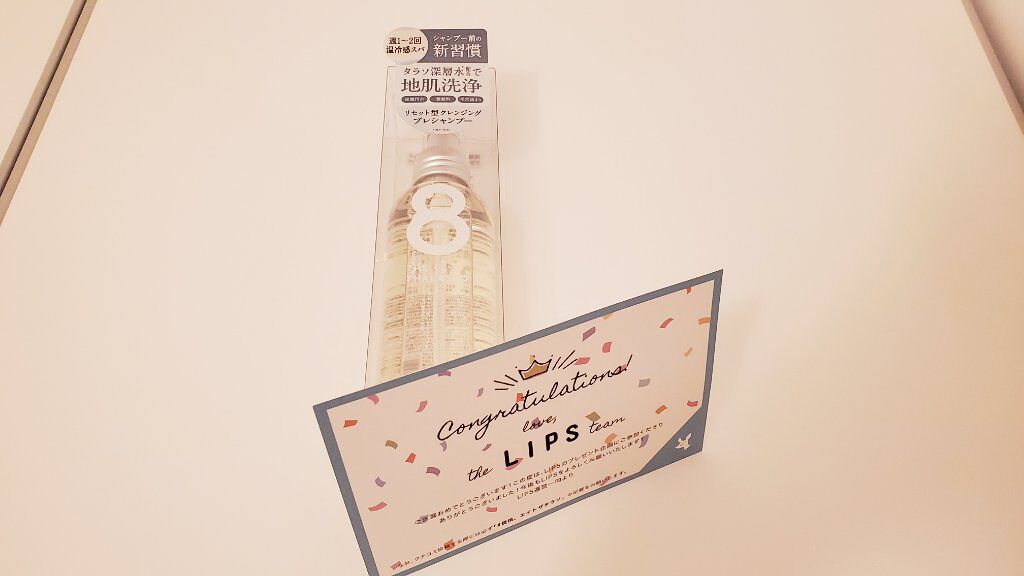 エイトザタラソ リセットクレンジング&ヘッドスパ 美容液プレシャンプー/エイトザタラソ/シャンプー・コンディショナーを使ったクチコミ(1枚目)