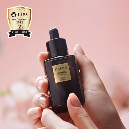 ルミエール ヴァイタルC/FEMMUE/ブースター・導入液を使ったクチコミ(3枚目)