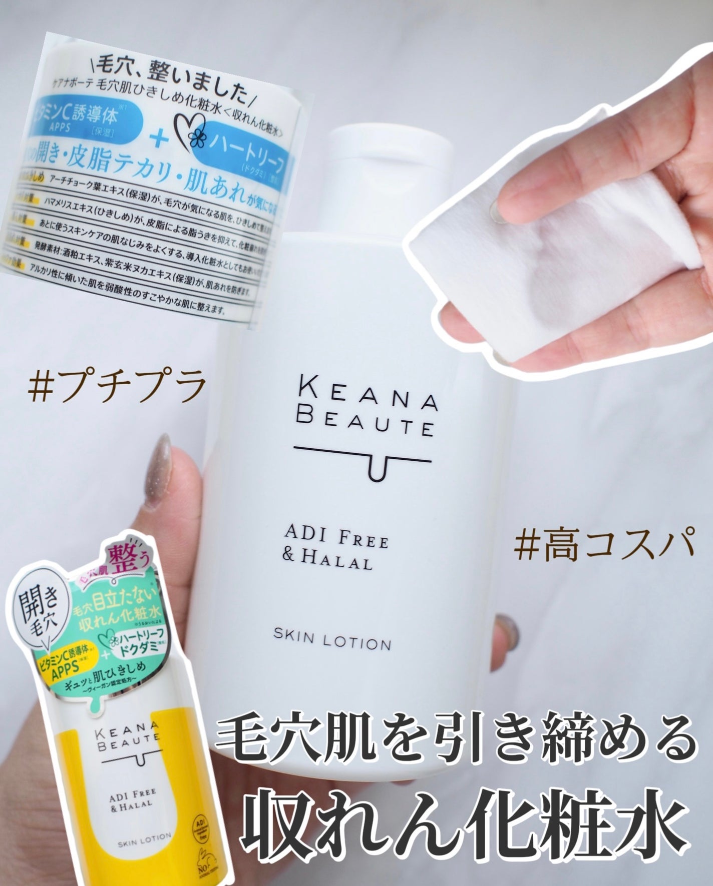 毛穴肌ひきしめ化粧水/ケアナボーテ/化粧水を使ったクチコミ(1枚目)