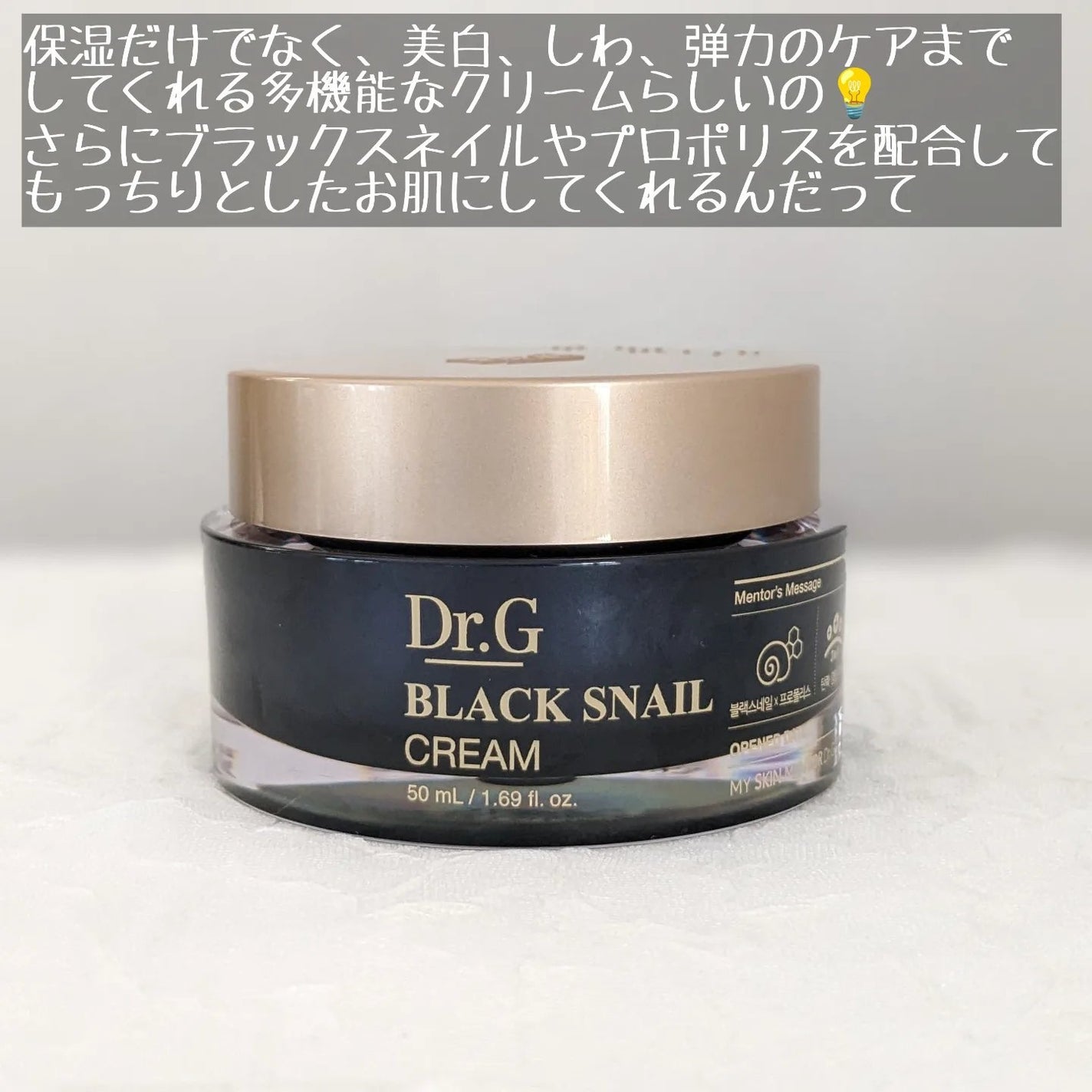 ブラックスネイル クリーム/Dr.G/フェイスクリームを使ったクチコミ(5枚目)