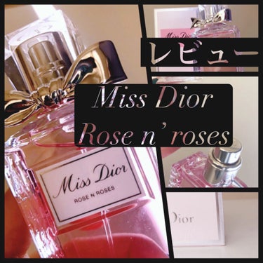 試してみた】ミス ディオール ローズ&ローズ／Dior | LIPS