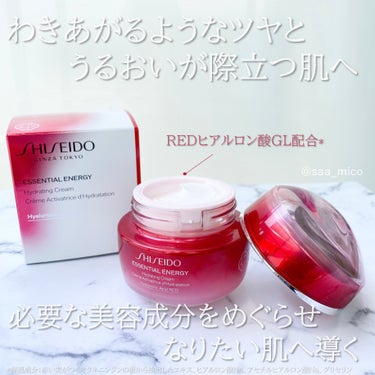 エッセンシャルイネルジャ ハイドレーティング クリーム/SHISEIDO/フェイスクリームを使ったクチコミ（2枚目）