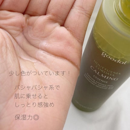 CALMING Essence/goodal/化粧水を使ったクチコミ(2枚目)