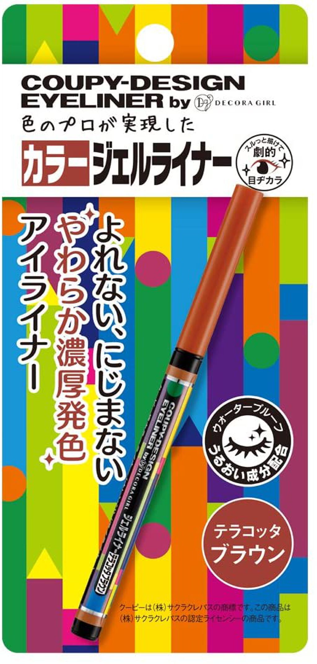 テラコッタブラウン