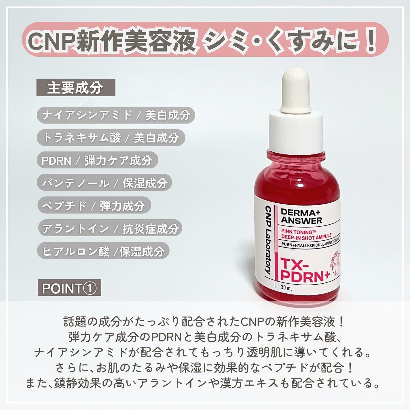 ダーマアンサー PDRN アクティブブースト1:1アンプル/CNP Laboratory/美容液を使ったクチコミ(7枚目)