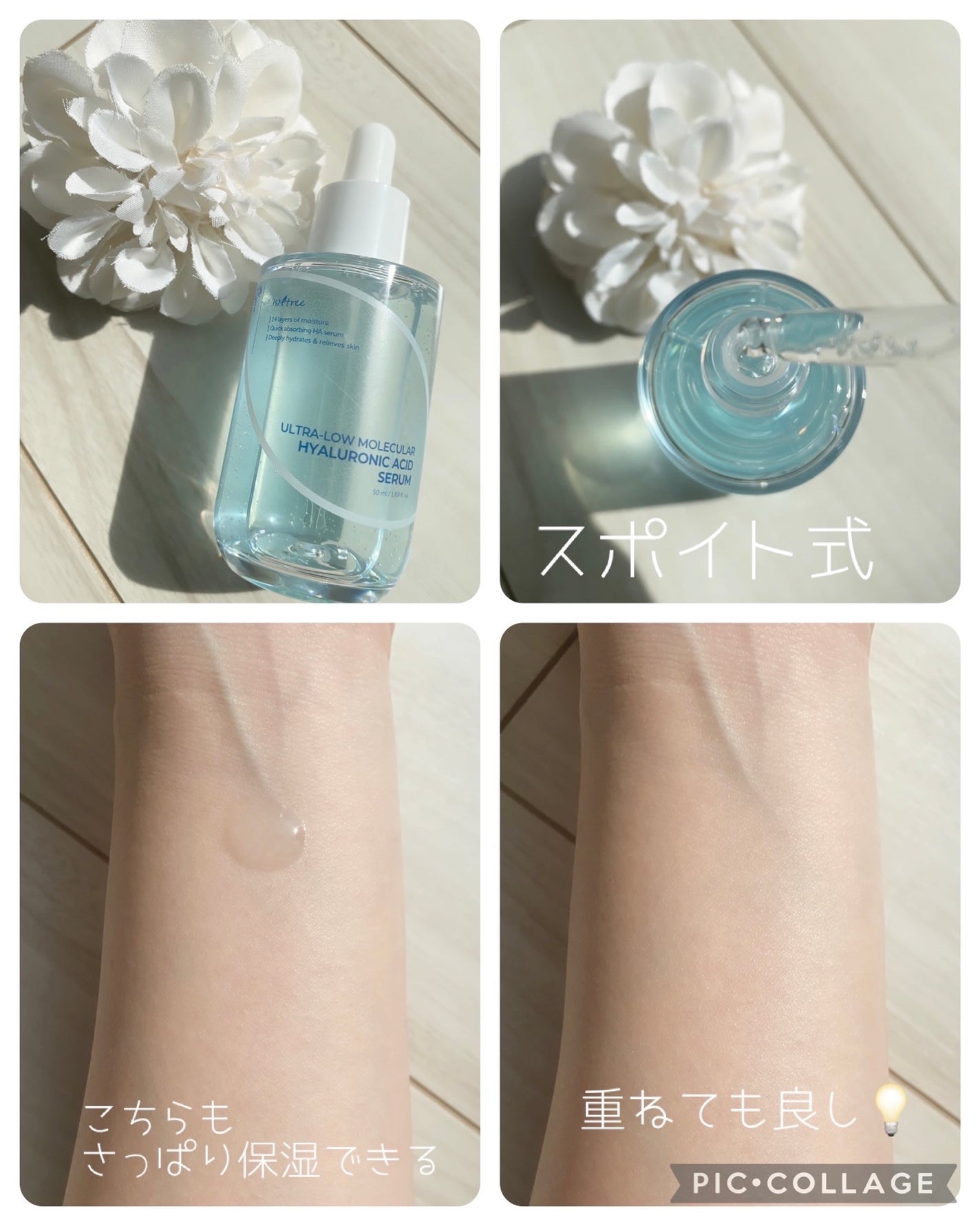 超低分子ヒアルロン酸トナー/Isntree/化粧水を使ったクチコミ(5枚目)