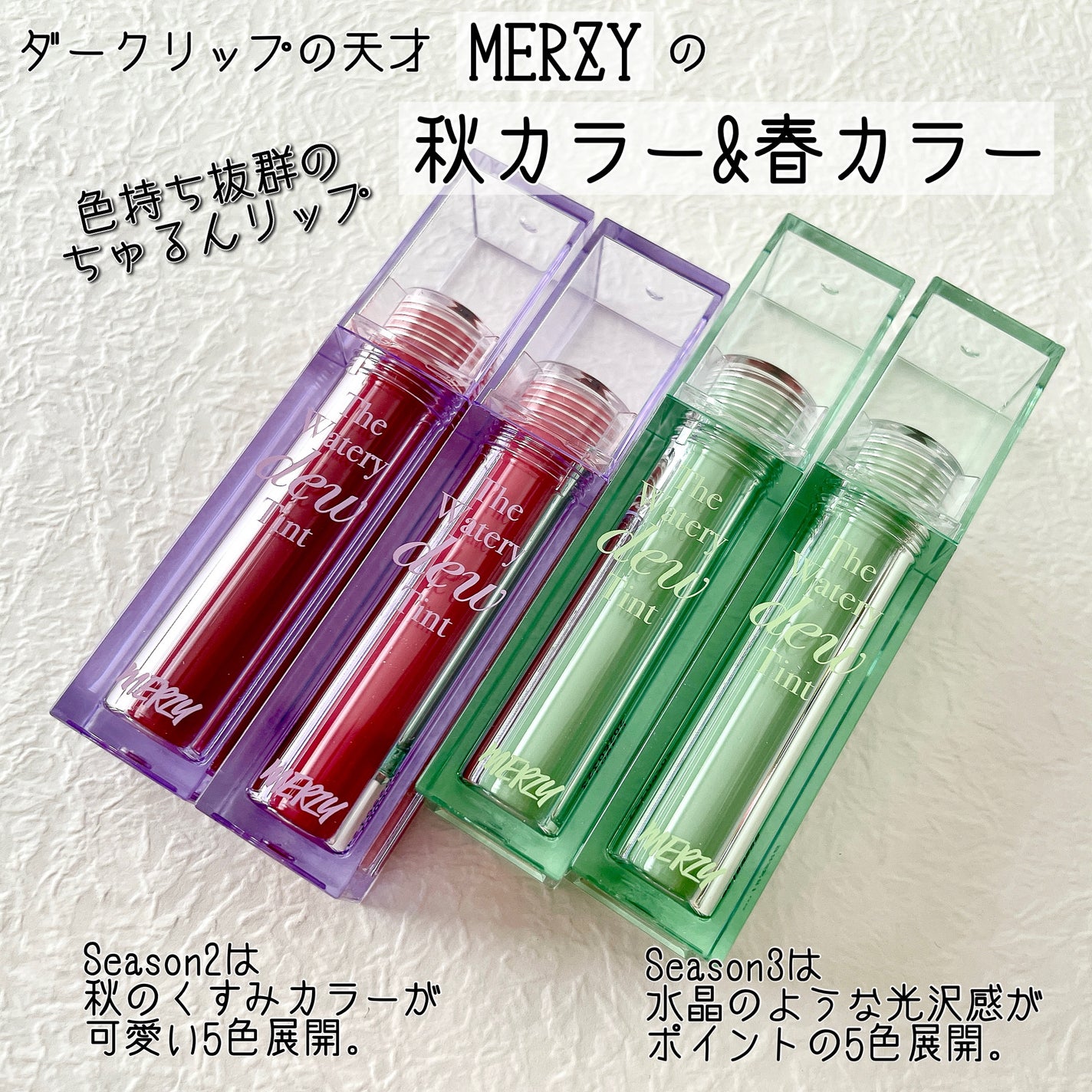 ザ ウォータリーデューティント/MERZY/リップティントを使ったクチコミ(2枚目)