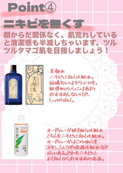 オードムーゲ 薬用ローション(ふきとり化粧水)/オードムーゲ/拭き取り化粧水を使ったクチコミ(7枚目)