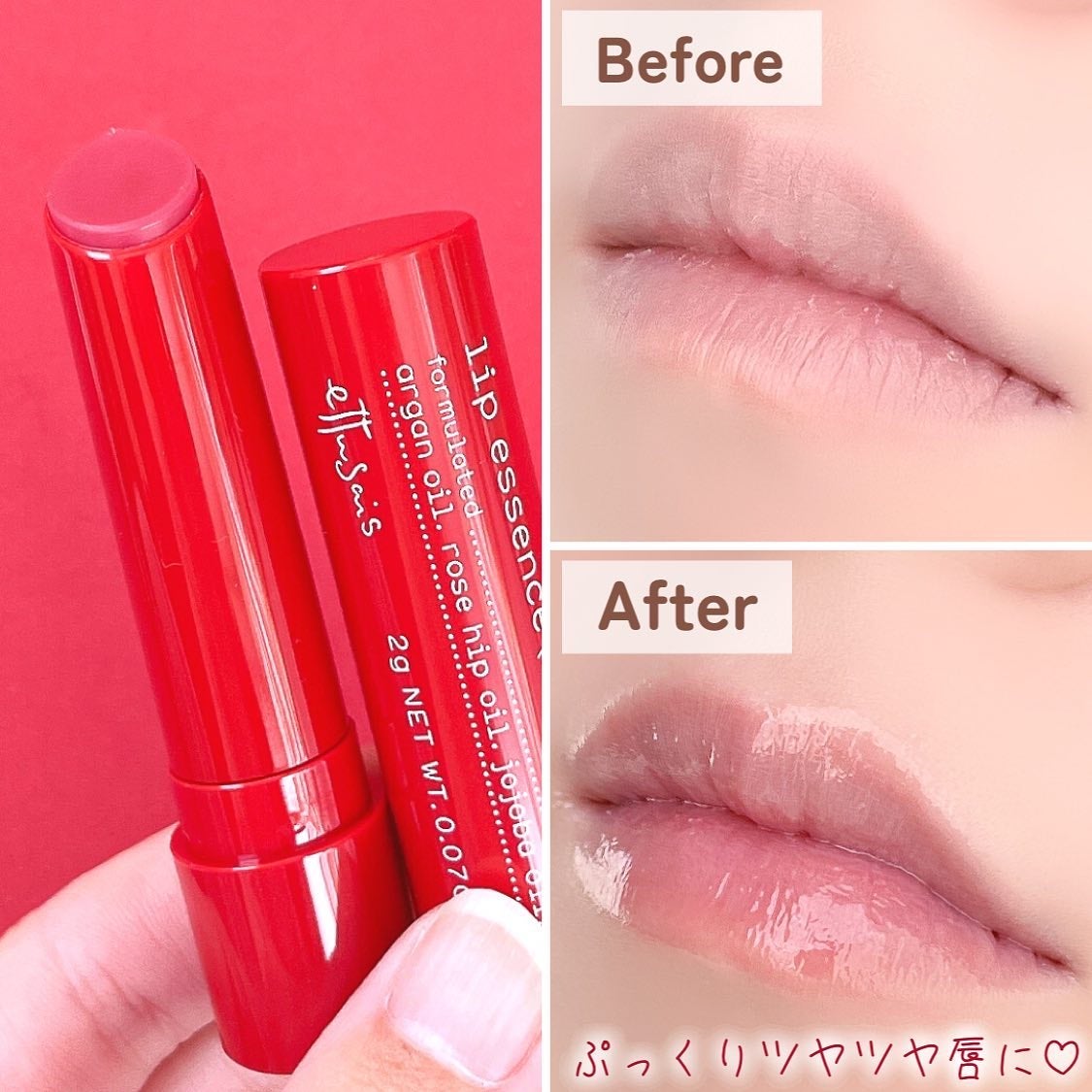 エテュセ リップエッセンス ホット/ettusais/リップ美容液を使ったクチコミ(6枚目)