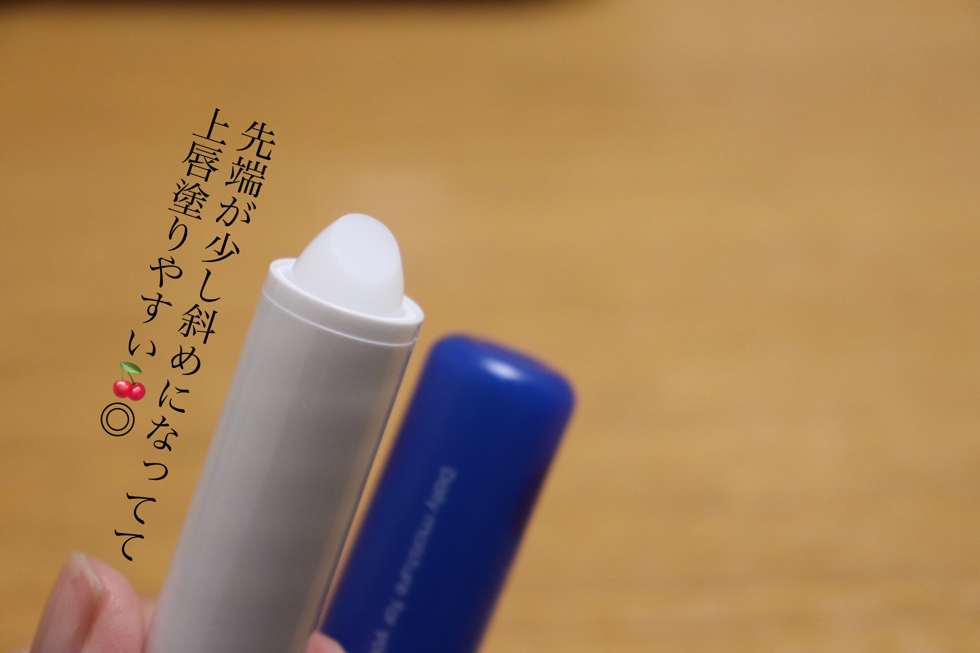 モイスチャーリップ ビタミンE/ニベア/リップクリームを使ったクチコミ（2枚目）