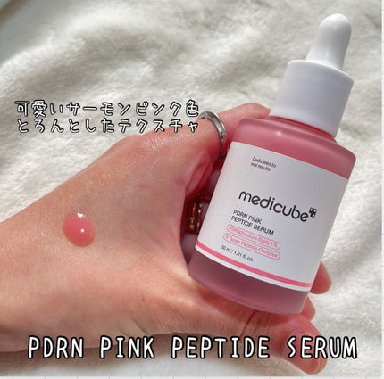 PDRNピンクアンプル PDRN 10,000ppm配合/MEDICUBE/美容液を使ったクチコミ(2枚目)