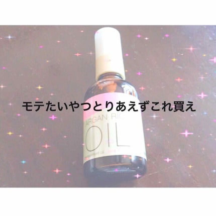 オイルトリートメント #EXヘアオイル/ルシードエル/ヘアオイルを使ったクチコミ(1枚目)