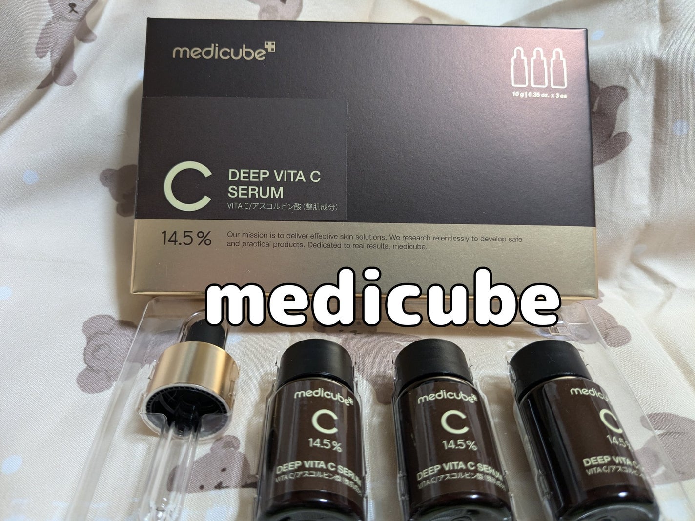 ディープビタCアンプル2.0/MEDICUBE/美容液を使ったクチコミ(1枚目)