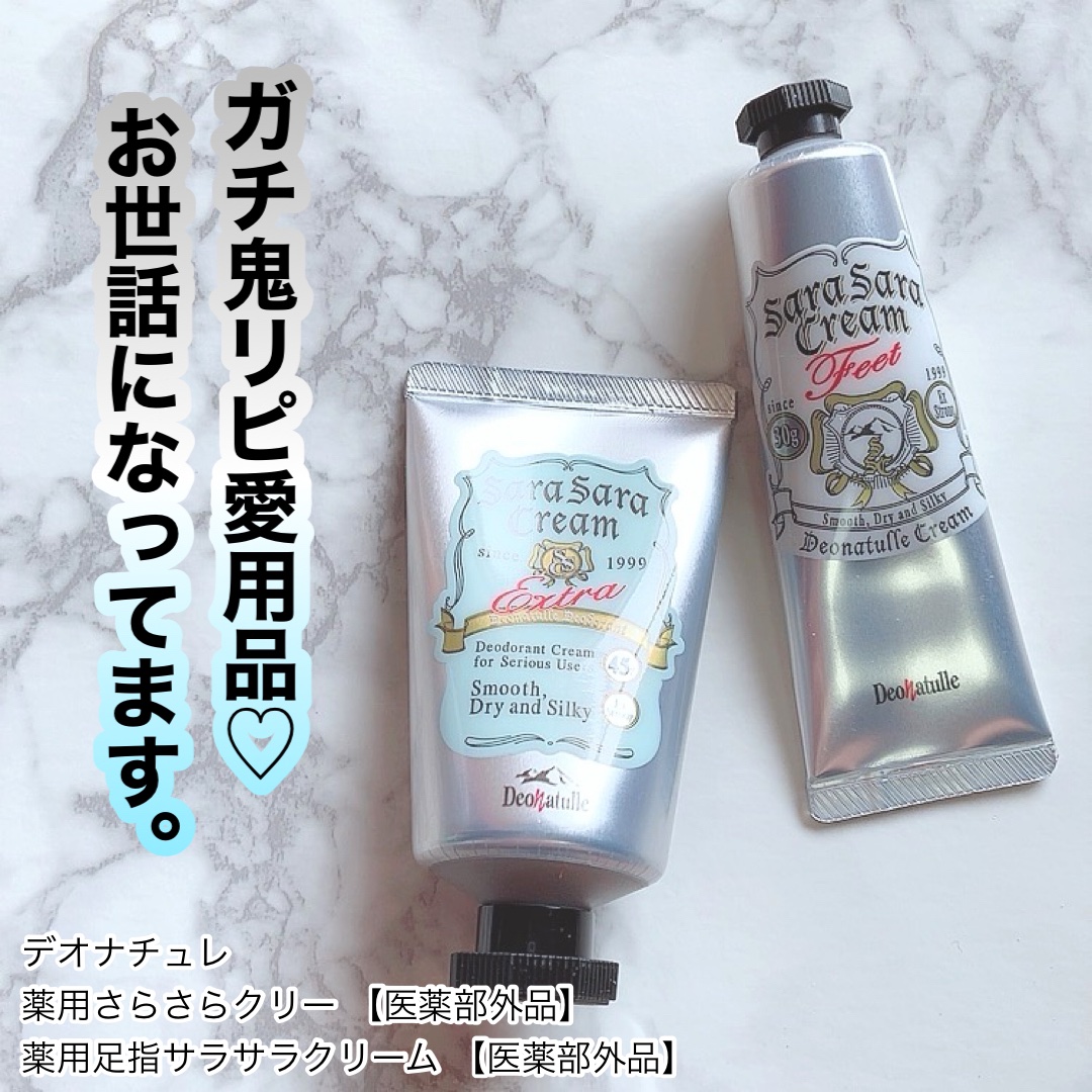 薬用足指さらさらクリーム/デオナチュレ/デオドラント・制汗剤を使ったクチコミ（1枚目）