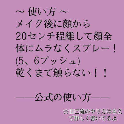 メイクフィックスミスト/CEZANNE/フィックスミストを使ったクチコミ(2枚目)