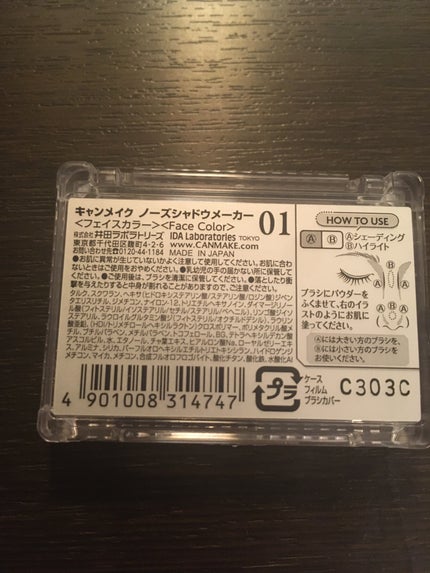 ノーズシャドウメーカー/キャンメイク/ハイライト・シェーディングを使ったクチコミ(3枚目)