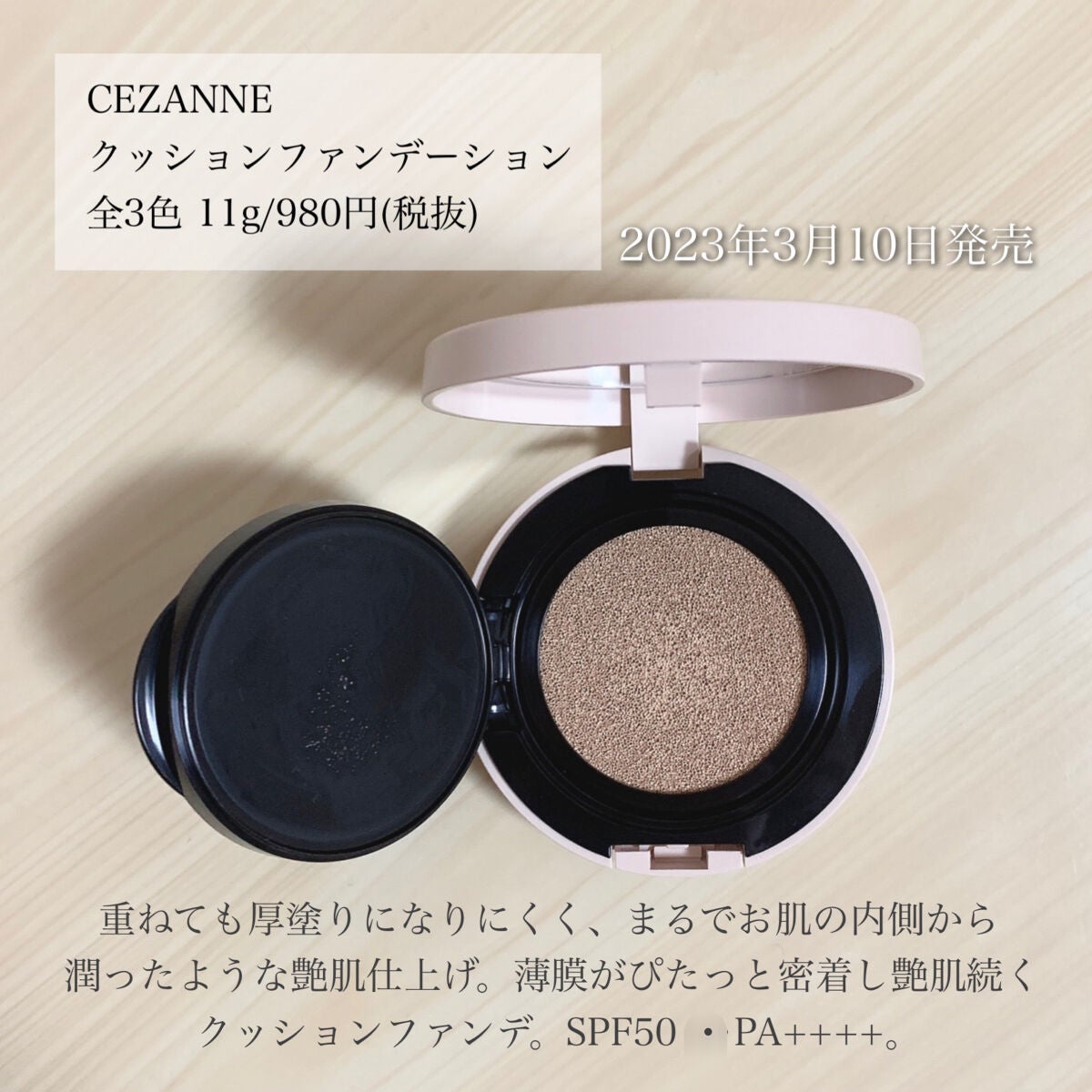 クッションファンデーション/CEZANNE/クッションファンデーションを使ったクチコミ(2枚目)