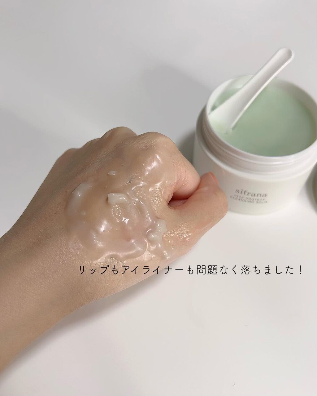 シカプロテクト クレンジングバーム/sitrana/クレンジングバームを使ったクチコミ(6枚目)