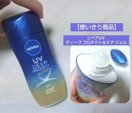 ニベアUV ディープ プロテクト&ケア ジェル/ニベア/日焼け止めジェルを使ったクチコミ(1枚目)