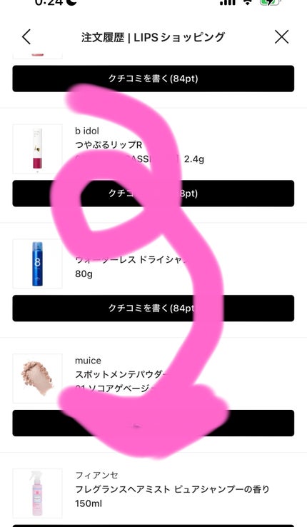 フレグランスヘアミスト ピュアシャンプーの香り/フィアンセ/ヘアミストを使ったクチコミ(1枚目)