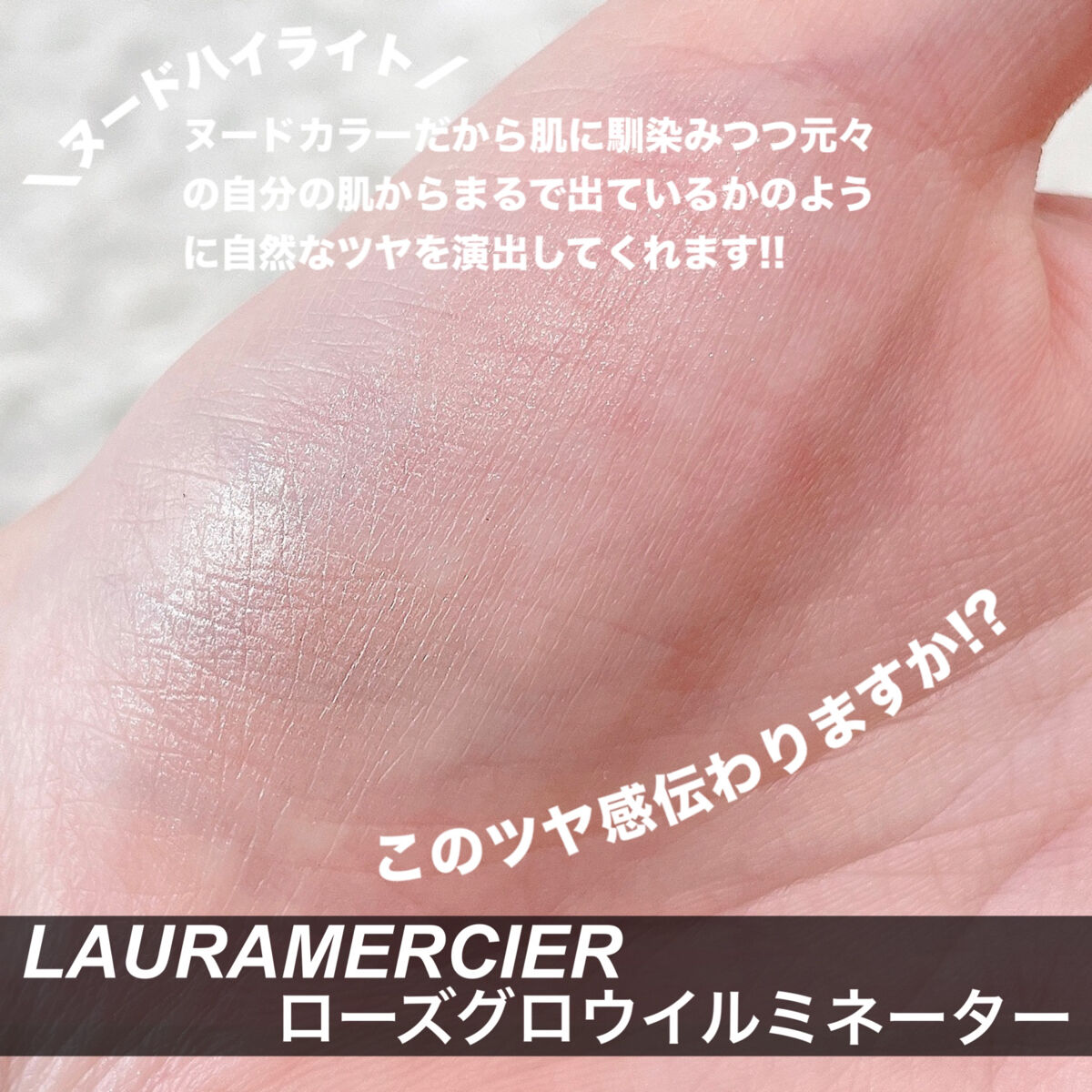 ローズグロウ イルミネーター /ローラ メルシエ/プレストパウダーを使ったクチコミ（2枚目）