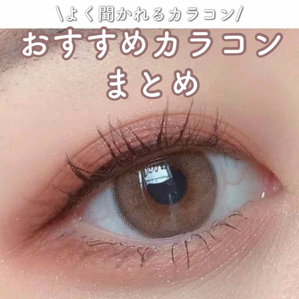 TOPARDS 1day/TOPARDS/ワンデー(1DAY)カラコンを使ったクチコミ(1枚目)