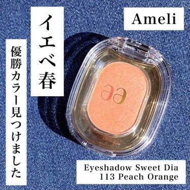 EYESHADOW SWEET DIA/Ameli/パウダーアイシャドウを使ったクチコミ（1枚目）