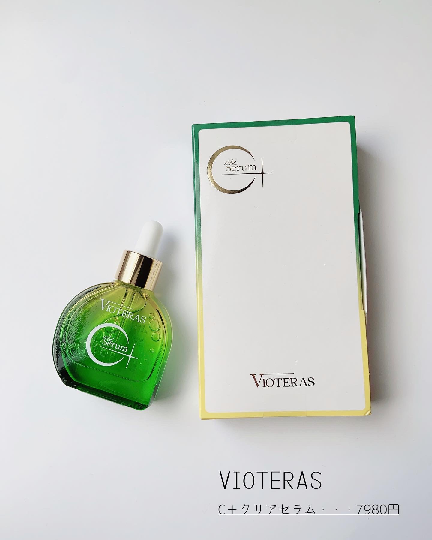 C+クリアセラム/ヴィオテラス/美容液を使ったクチコミ（2枚目）