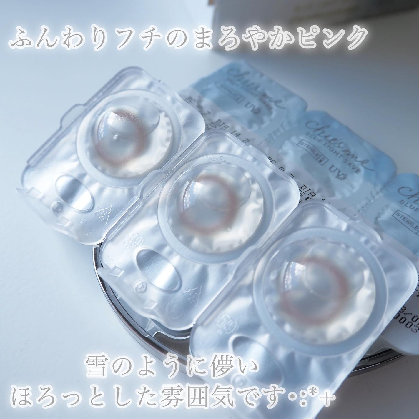 Chu's me BLUE LIGHT SAVE 1day/Chu's me/カラーコンタクトレンズを使ったクチコミ(3枚目)